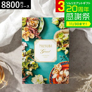 Ε ~Mtg J^OMtg  x] IWiMUSUBIiΗ/Ƃ݂ǂj / musubi j j oYj j oYj Ԃ Hו ʐ^ bZ[WJ