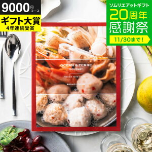 Ε ~Mtg J^OMtg OCEAN&TERRE GOURMET BUONO H[m / O OJ^OMtg I[Ve[ j j oYj j oYj TԂ Ԃ i v