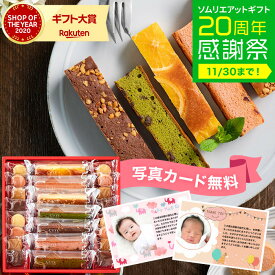 お歳暮 冬ギフト ＼楽天1位／出産内祝い お菓子 ブラウニー Hitotoe キュートセレクション CSA-15（包装済） 内祝い お返し 出産 スイーツ ひととえ 個包装 洋菓子 焼き菓子 メッセージ付き お急ぎ便 JGS 送料無料 七五三内祝い ギフト