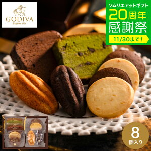 Ε ~Mtg j Mtg َq lߍ킹 SfBo GODIVA peBX[ A\[gg (8) / Ăَq lߍ킹 MtgZbg yY j oYj oYj Vzj 