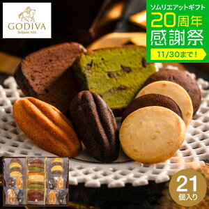 Ε ~Mtg j َq Mtg lߍ킹 SfBo GODIVA peBX[ A\[gg (21) / Ăَq oYj j oYj Vzj v[g yY Ԃ a