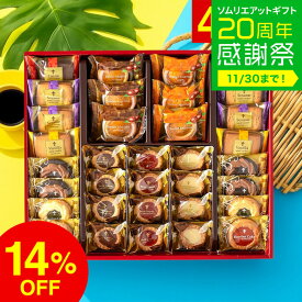 お歳暮 冬ギフト 内祝い お返し カフェスマイルセット 34個 中山製菓 ロシアケーキ 洋菓子 クッキー お菓子 個包装 スイーツ 詰合せ 出産内祝い 結婚内祝い 結婚祝い 出産祝い 快気祝い 職場 日持ち 常温 香典返し お供え gws 送料無料 七五三内祝い ギフト