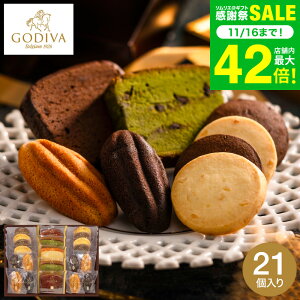 Ε ~Mtg j َq Mtg lߍ킹 SfBo GODIVA peBX[ A\[gg (21) / Ăَq oYj j oYj Vzj v[g yY Ԃ a