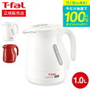 11/18限定 抽選で100％Pバック！送料無料 ティファール T-fal 電気ケトル ジャスティン プラス ロック 1.0L KO4411JP …