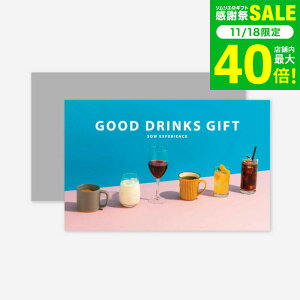 Ε ~Mtg 񂹑̌J^OMtg GOOD DRINKS GIFT / SOW EXPERIENCE \E GNXyGX MtgJ^O ̌ hN R[q[ W[X 񂹃O   