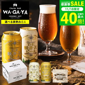 Ε ~Mtg  r[Ƃ܂ Zbg yr[2{ƃITJ[i ƈ݃Zbg ~j ݔ ̂bZ[WJ[hs  chotto BAR WAGAYA r[Mtg j i JGS 