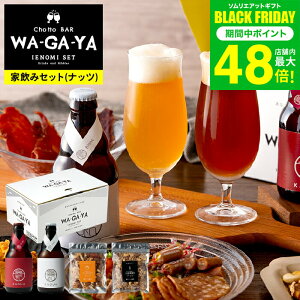 Ε ~Mtg Ntgr[ ܂݃Zbg () ibc r[Zbg ƈ ]a KAGUA 2{  fĂibc ݔ chotto BAR WAGAYA r[Mtg j Hו av[g