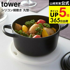 iyEj [ VR~ ی^ ^[ ] R tower zCg/ubN / VR[ ܂ Eh ݂艺 y 1cm ې􂢉 2954 2955 ^[V[Y JGS ŋz dej cpj 