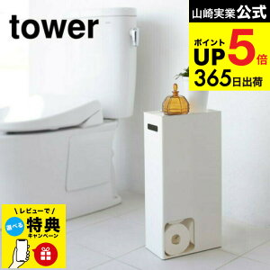 yr[TziyEj [ gCbgy[p[XgbJ[ ^[ ] R tower zCg/ubN gC[ Ԏ[ X Vt qI 8 3455 3456 ^[V[Y JGS 