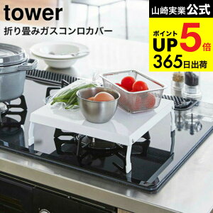 [ ܂݃KXRJo[ ^[ ] R tower zCg/ubN 5109 5110 KXR R  Xy[X ƃXy[X ȃXy[X l炵 TCY Ƒ [ ꎞu L