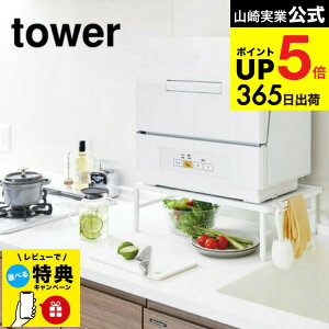 �y���r���[���T�z[ �L�k�H��@���b�N �^���[ ] �R����� tower �z���C�g/�u���b�N 5181 5182 �L�k �H��@���b�N �H��탉�b�N �H���s�v ���[ �H����@ �H��􂢊����@ �� ���^ �L�b�`�� �p�i ��