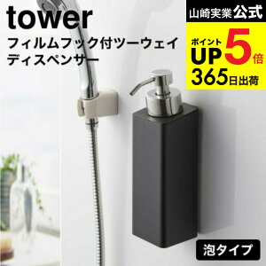 [ tBtbNc[EFCfBXyT[ ^[ A^Cv ] R  tower zCg/ubN 5366 5367 / C {fB\[v \[v{g lߑւ \[vfBXyT[ ܂ 2way 