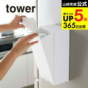 iyEj [ c[EFCW܃XgbJ[ ^[ ] R tower }Olbg zCg/ubN 5437 5438 ① ①ɉ  towerV[Y JGS ŋz dej cpj 