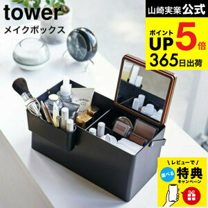 iyEj yr[Tz[ CN{bNX ^[ ] R tower zCg/ubN 5453 5454 / t ^ RXP[X CNBOX ϓ σ{bNX ^[V[Y JGS 