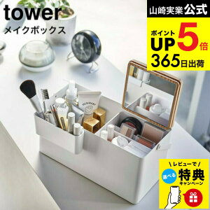 iyEj yr[Tz[ CN{bNX ^[ ] R tower zCg/ubN 5453 5454 / t ^ RXP[X CNBOX ϓ σ{bNX ^[V[Y JGS 