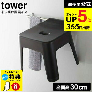 iyEj yr[Tz[ |CCX ^[ SH30 ] R tower zCg/ubN 5526 5527 / 30cm C CCX oX`FA C C֎q [ [ ^[