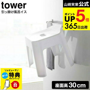 iyEj yr[Tz[ |CCX ^[ SH30 ] R tower zCg/ubN 5526 5527 / 30cm C CCX oX`FA C C֎q [ [ ^[