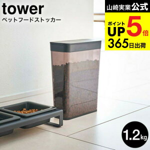�i�y�E�������j [ �y�b�g�t�[�h�X�g�b�J�[ �^���[ 1.2kg ] �R����� ���� tower �z���C�g/�u���b�N 5607 5608 / �t�[�h�t�[�h �X�g�b�J�[ �h�b�O�t�[�h �ۑ��e�� �y�b�g�p�i �L �� �y�b�g �G�T����