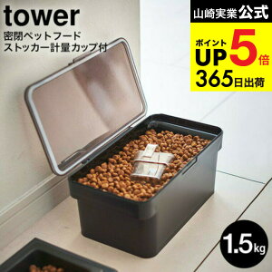 [ ybgt[hXgbJ[ ^[ 1.5kg vʃJbvt ] R  tower zCg/ubN 5609 5610 / t[ht[h XgbJ[ hbOt[h ۑe ybgpi L  ybg GT