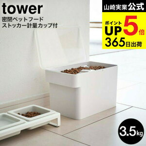 [ ybgt[hXgbJ[ ^[ 3.5kg vʃJbvt ] R  tower zCg/ubN 5611 5612 / t[ht[h XgbJ[ hbOt[h ۑe ybgpi L  ybg GT