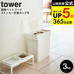 [ ܂ƃybgt[hXgbJ[ ^[ 3kg vʃJbvt ] R  tower zCg/ubN 5613 5614 / t[ht[h XgbJ[ hbOt[h ۑe ybgpi L  ybg G