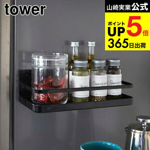 �i�y�E�������j [ �}�O�l�b�g�X�p�C�X���b�N �^���[ ] �R����� tower �X�p�C�X���b�N ���������b�N ���������� �������u�� �①�� ���� �L�b�`�����[ 2522 2523 �^���[�V���[�Y �}�O�l�b�g �L