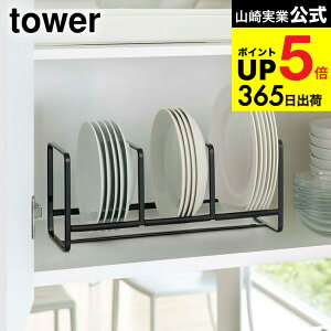 �i�y�E�������j [ �f�B�b�V�����b�N ���C�h S �^���[ ] �R����� tower �z���C�g/�u���b�N 3147 3148 �V���N�� �L�b�`�����[ �M �c�u�� �f�B�b�V���X�^���h �H��I �^���[�V���[�Y �L�b�`�� �p�i