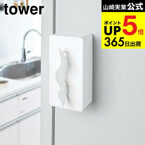 [ }OlbgeBbVP[X ^[ ] R tower eBbVP[X zCg/ubN eBbV{bNX [ {bNXeBbVP[X eBbVJo[ [ ①  Vv