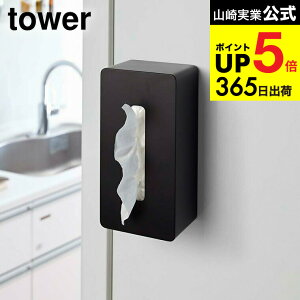 [ }OlbgeBbVP[X ^[ ] R tower eBbVP[X zCg/ubN eBbV{bNX [ {bNXeBbVP[X eBbVJo[ [ ①  Vv