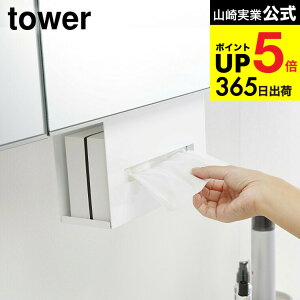 [ ʌ˒Iy[p[{bNXz_[ ^[ ] R  tower eBbVP[X zCg/ubN 5010 5011 [ ݂˒I ݂艺 [ ʏ Eߏ ˒I y[p[^I z_