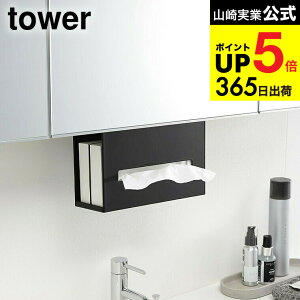 [ ʌ˒Iy[p[{bNXz_[ ^[ ] R  tower eBbVP[X zCg/ubN 5010 5011 [ ݂˒I ݂艺 [ ʏ Eߏ ˒I y[p[^I z_