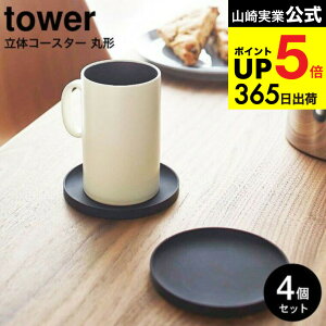 iyEj [ ̃R[X^[ ی^ ^[ 4Zbg ] R  tower zCg/ubN 2538 2539 / VR  ܂ }OJbv Lb`G 킢 ^[V[Y Lb