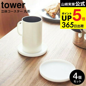 iyEj [ ̃R[X^[ ی^ ^[ 4Zbg ] R  tower zCg/ubN 2538 2539 / VR  ܂ }OJbv Lb`G 킢 ^[V[Y Lb