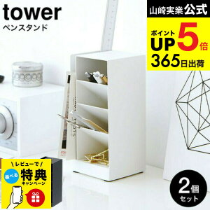 �i�y�E�������j �y���r���[���T�z[ �y���X�^���h �^���[ 2�Z�b�g ] �R����� tower �z���C�g/�u���b�N �f�X�N������[ ���� ���K�l�X�^���h �X�`�[���� ������� �܂Ƃ߂Ď��[ 3319 3320 �^��