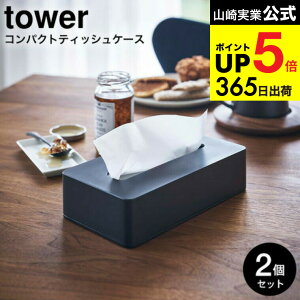 [ RpNgeBbVP[X ^[ 2Zbg ] R  tower zCg/ubN 5092 5093 eBbVP[X eBbV{bNX \tgpbNeBbV rO [ ؃lW Ǌ|