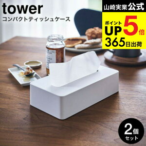 [ RpNgeBbVP[X ^[ 2Zbg ] R  tower zCg/ubN 5092 5093 eBbVP[X eBbV{bNX \tgpbNeBbV rO [ ؃lW Ǌ|