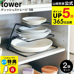 �y���r���[���T�z[ �f�B�b�V���X�g���[�W 3�i �^���[ 2�Z�b�g ] �R����� ���� tower �H����[ �z���C�g/�u���b�N 7509 7510 �L�b�`�����[ �V���N�� �M���� �M�X�^���h �H����[ ���b�N �L�b�`��