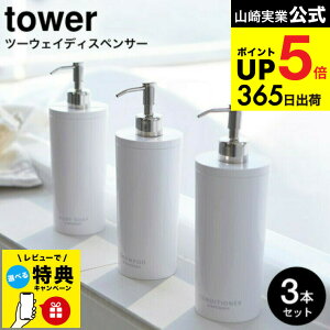 �y���r���[���T�z[ �c�[�E�F�C�f�B�X�y���T�[ ���E���h �^���[ 3�Z�b�g�i�V�����v�[�E�R���f�B�V���i�[�E�{�f�B�\�[�v�j ] �R����� ���� tower �z���C�g/�u���b�N �����C �V�����v�[�{�g