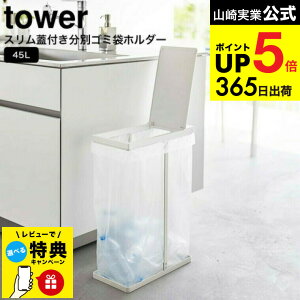 yr[Tz[ XWtʃS~܃z_[ ^[ 45L ] R  tower S~ zCg/ubN 5838 5839 / ݔ _Xg{bNX  S~ܑΉ ӂt ybg{g  L