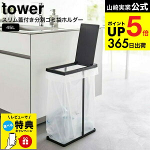 yr[Tz[ XWtʃS~܃z_[ ^[ 45L ] R  tower S~ zCg/ubN 5838 5839 / ݔ _Xg{bNX  S~ܑΉ ӂt ybg{g  L