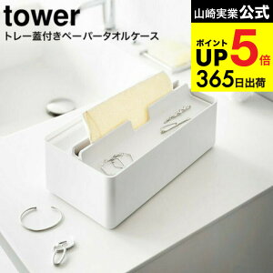 iyEj [ g[Wty[p[^IP[X ^[ ] R  tower zCg/ubN 5874 5875 / ʏ Eߏ y[p[^I z_[ sAX lbNX w v ꎞu