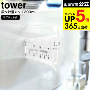 [ }OlbgiXvʃJbv ^[ 200mL ] R  tower zCg/ubN 6919 6920 / vʃJbv H@Ή H t ϔM  Lb`[  }Olbg vʊ 