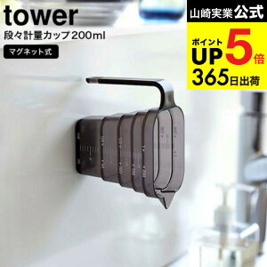 [ }OlbgiXvʃJbv ^[ 200mL ] R  tower zCg/ubN 6919 6920 / vʃJbv H@Ή H t ϔM  Lb`[  }Olbg vʊ 