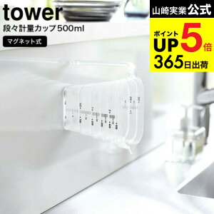 [ }OlbgiXvʃJbv ^[ 500mL ] R  tower zCg/ubN 6921 6922 / vʃJbv H@Ή H t ϔM  Lb`[  }Olbg vʊ 