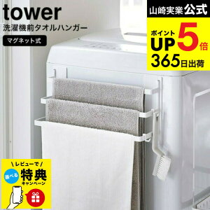 �y���r���[���T�z [ ����@�O�}�O�l�b�g�^�I���n���K�[ �^���[ 3�A ] �R����� ���� tower �z���C�g/�u���b�N 3796 3797 / �^�I���|�� �^�I���n���K�[ �t�F�C�X�^�I�� �o�X�^�I�� �o�X�}�b�g �^�I