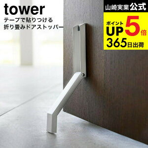 [ e[vœ\܂݃hAXgbp[ ^[ ] R  tower 3722 3723 zCg ubN / փhA ֔ ؐhA ؐ Б ȒP ܂肽 [ hA~ ^[V