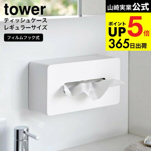 [ tBtbNeBbVP[X ^[ M[TCY ] R  tower 5587 5588 zCg ubN / eBbVJo[ eBbV{bNX ʏ Lb` pi [ ^