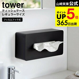 [ �t�B�����t�b�N�e�B�b�V���P�[�X �^���[ ���M�����[�T�C�Y ] �R����� ���� tower 5587 5588 �z���C�g �u���b�N / �e�B�b�V���J�o�[ �e�B�b�V���{�b�N�X ���ʏ� �L�b�`�� �p�i ����������[ �^