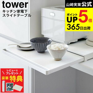 y؃r[Tz[ Lb`ƓdXChe[u ^[ ] R tower Lb` pi 2105 2106 zCg ubN / 45cm XCh g[ o W ъ Ɠd  