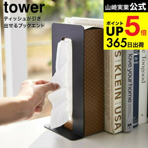 [ eBbVoubNGh ^[ ] R  tower 4785 4786 zCg ubN / ubNX^h {   rO fXN Lb` pi ȃXy[X eBbVy[